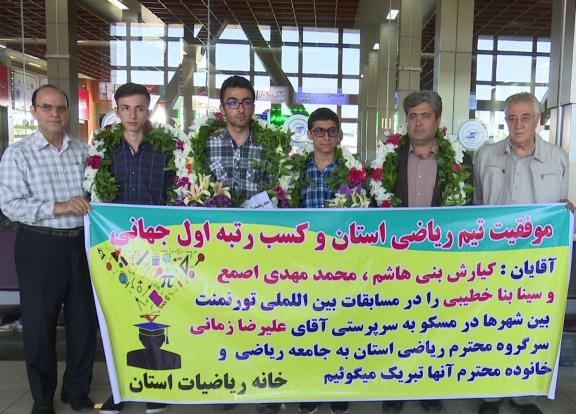 افتخار آفرینی دانش آموزان تبریزی در رقابتهای بین المللی ریاضی مسکو 